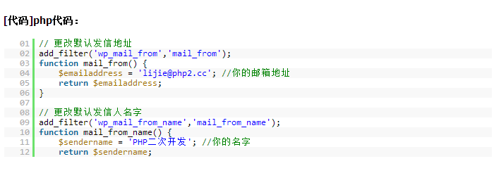 WordPress用户注册无法接收邮件等相关问题的解决方法