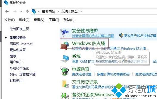 windows10防火墙设置对特定端口开放的步骤2