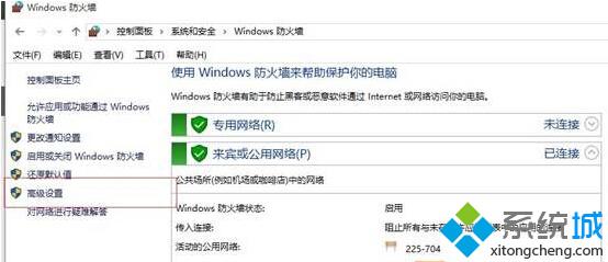 windows10防火墙设置对特定端口开放的步骤3