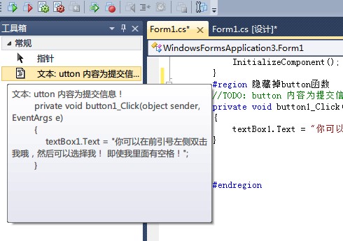 提高你开发效率的十五个 Visual Studio 使用技巧