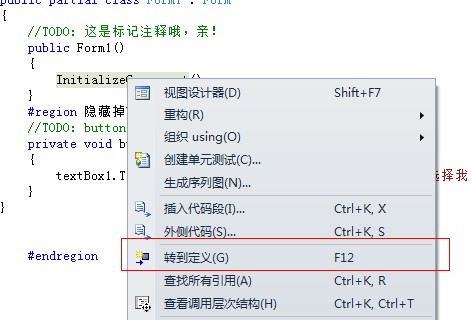 提高你开发效率的十五个 Visual Studio 使用技巧