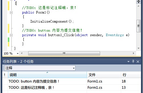 提高你开发效率的十五个 Visual Studio 使用技巧