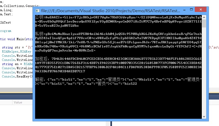 整合一个基于c#的RSA私钥加密公钥解密的Helper类,含源码
