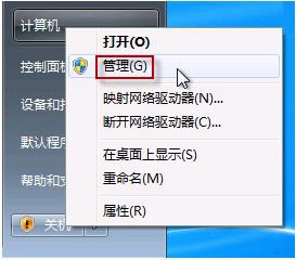 win7摄像头怎么开？如何开？5种方法搞定(图文)