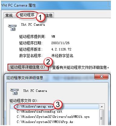 win7摄像头怎么开？如何开？5种方法搞定(图文)