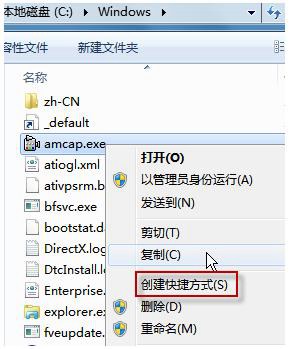 win7摄像头怎么开？如何开？5种方法搞定(图文)