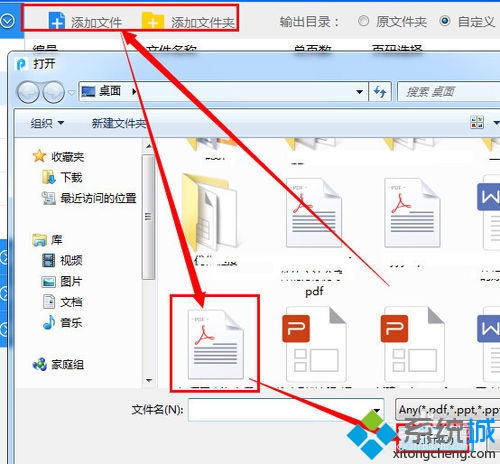 win7系统pdf格式文件怎么转换成excel格式 怎样将PDF格式转成EXCEL格式