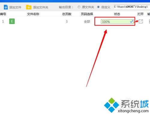 win7系统pdf格式文件怎么转换成excel格式 怎样将PDF格式转成EXCEL格式