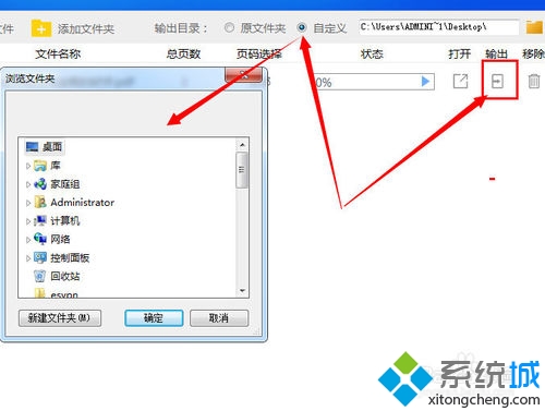 win7系统pdf格式文件怎么转换成excel格式 怎样将PDF格式转成EXCEL格式