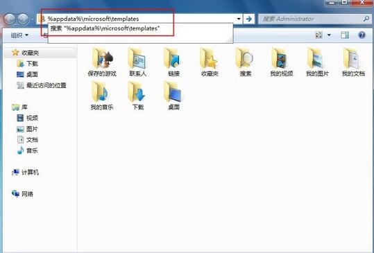 win7系统下word文档打不开怎么回事 win7突然打不开word文件了解决方法