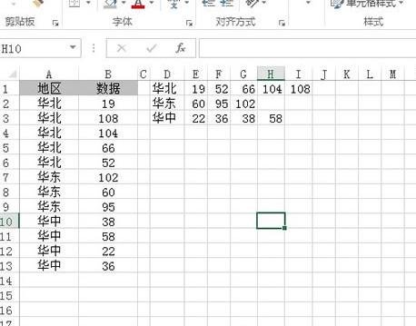 excel2013如何设置纵横页面布局 excel2013设置纵横页面布局的方法