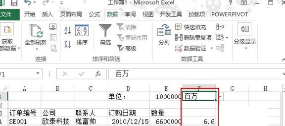 excel2013怎么设置以百万位单位 excel2013设置以百万位单位的方法