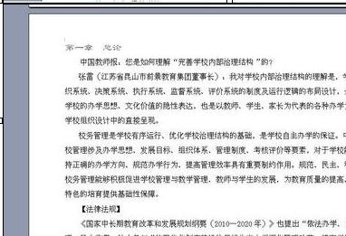 word奇偶不同页眉如何设置 word设置奇偶不同的页眉的方法