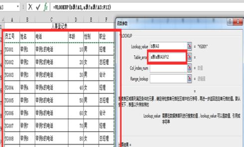 excel2013怎么设置按条件引用指定数据 excel2013设置按条件引用指定数据的方法