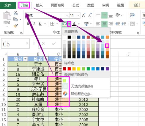 excel2013表格格式怎么套用 excel2013套用表格格式步骤