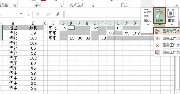 excel2013如何设置纵横页面布局 excel2013设置纵横页面布局的方法