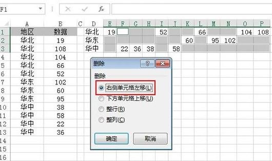 excel2013如何设置纵横页面布局 excel2013设置纵横页面布局的方法