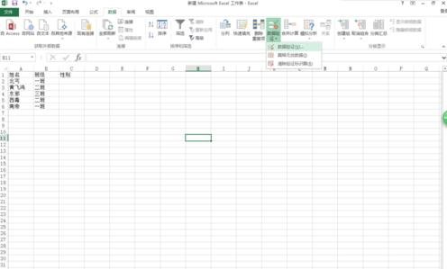 excel2013中如何设置下拉菜单 在excel2013中设置下拉菜单的方法