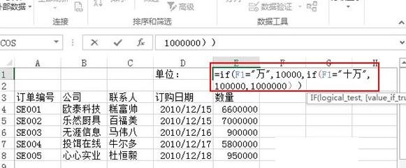 excel2013怎么设置以百万位单位 excel2013设置以百万位单位的方法