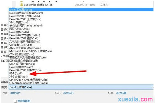 excel2013怎么转换为pdf格式 excel2013转换为pdf格式的方法