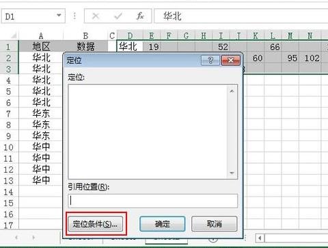 excel2013如何设置纵横页面布局 excel2013设置纵横页面布局的方法