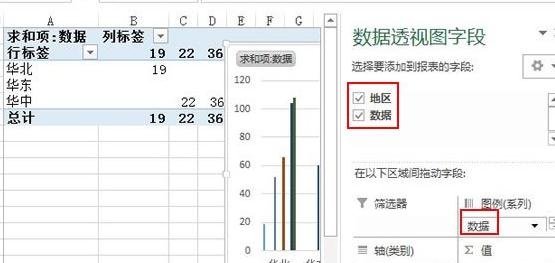 excel2013如何设置纵横页面布局 excel2013设置纵横页面布局的方法