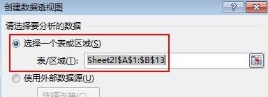 excel2013如何设置纵横页面布局 excel2013设置纵横页面布局的方法