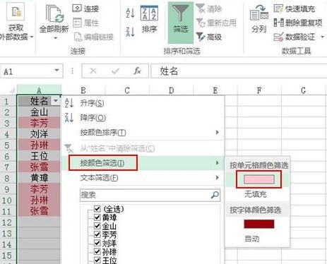 Excel2013表格怎么提取数据唯一值 Excel2013表格提取出唯一值的方法