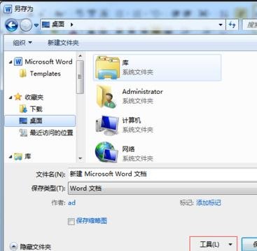 word文档打开密码怎么添加 word2010设置打开和修改密码的方法