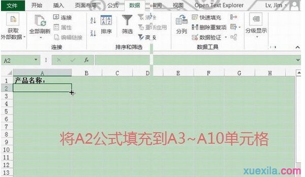 Excel2013如何设置数据有效性图解 Excel2013设置数据有效性的方法