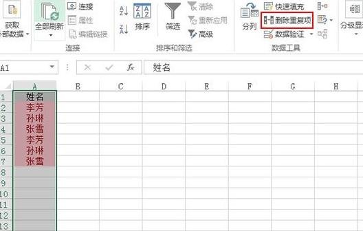 Excel2013表格怎么提取数据唯一值 Excel2013表格提取出唯一值的方法