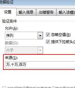 excel2013怎么设置以百万位单位 excel2013设置以百万位单位的方法