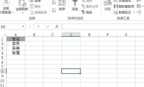 Excel2013表格怎么提取数据唯一值 Excel2013表格提取出唯一值的方法