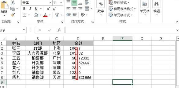 Excel2013如何设置数据按照小数点对齐 Excel2013数据按照小数点对齐的方法