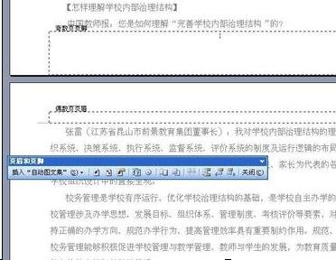 word奇偶不同页眉如何设置 word设置奇偶不同的页眉的方法