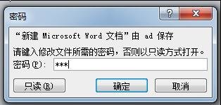 word文档打开密码怎么添加 word2010设置打开和修改密码的方法