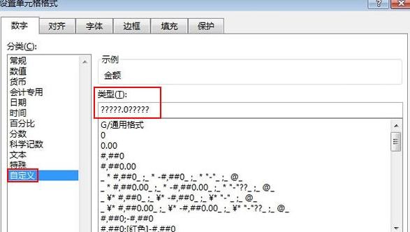 Excel2013如何设置数据按照小数点对齐 Excel2013数据按照小数点对齐的方法