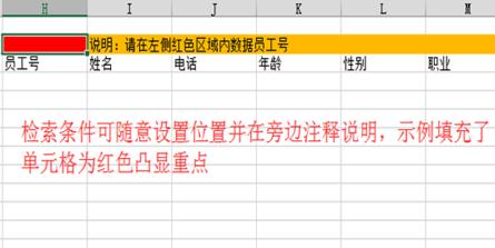 excel2013中怎么新建查询表图文教程 excel2013中新建查询表的步骤