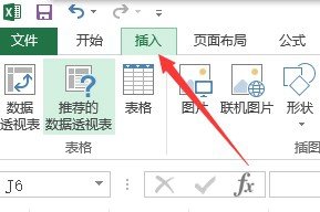 Excel2013怎么使用截图功能 Excel2013截图功能的使用方法