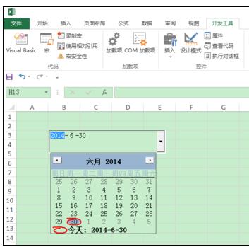 Excel2013怎么在工作表插入日历控件 Excel2013在工作表插入日历控件的方法