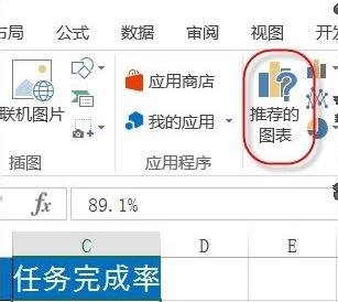 excel2013如何设置快速生成图表 excel2013中快速生成图表的方法