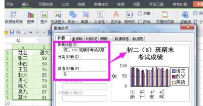 Excel2013中进行插入图表的操作技巧 Excel2013中进行插入图表的操作技巧