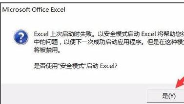 升级win10系统后Word2007打不开的解决方法 Word2007中出现升级Win10后发现不能打开了的处理方法