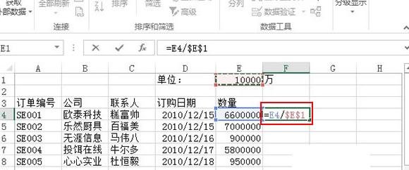 excel2013怎么设置以百万位单位 excel2013设置以百万位单位的方法