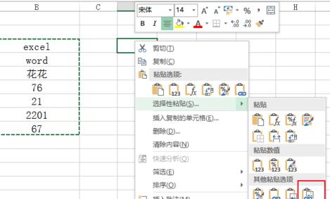 excel2013怎么粘贴带链接图片 excel2013粘贴带链接图片的方法