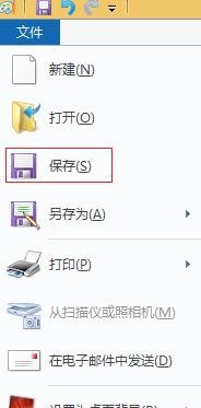 excel2013中如何导出图片 在excel2013中导出图片的方法