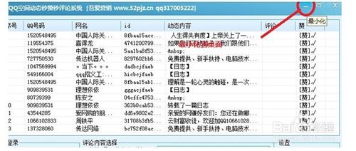 如何用空间点赞软件