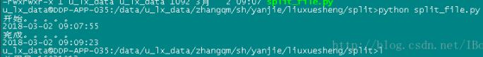 python,拆分大文件