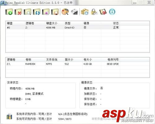 RAMDISK内存盘的安装使用方法