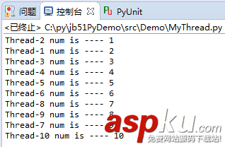 Python,多线程,同步,互斥锁